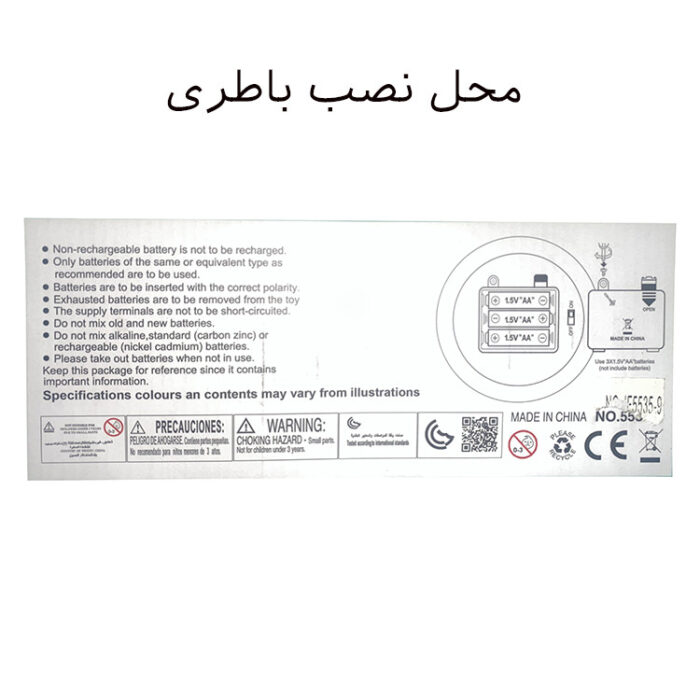 اسباب بازی مدل کتری لمسی طرح بخار کن کد 5535 - Image 10