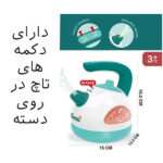 اسباب بازی مدل کتری لمسی طرح بخار کن کد 5535 - Image 9